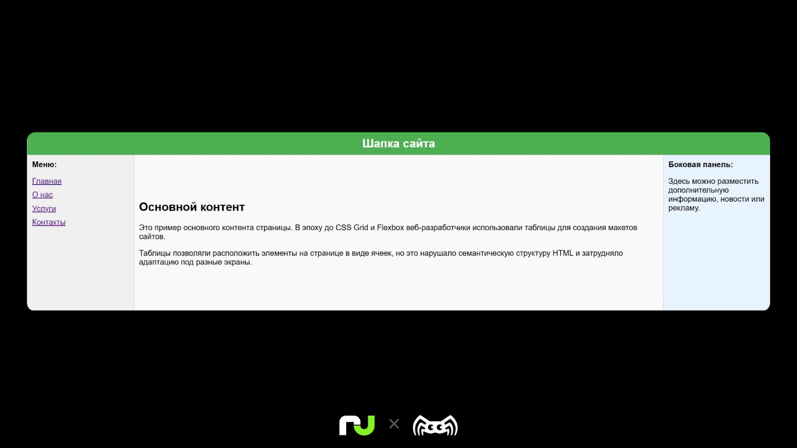 7 хаков HTML: нестандартные решения в истории гипертекстовой разметки - 2